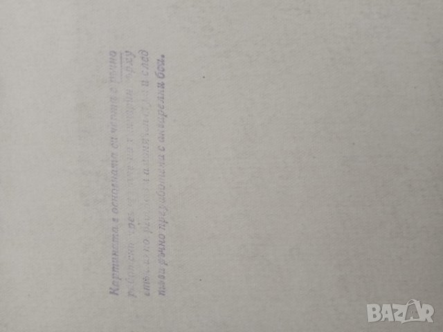 Продавам картина на Банско, снимка 7 - Картини - 29330308