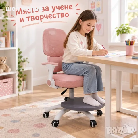 Детски ергономичен стол за бюро с поставка за крака, розов, снимка 4 - Мебели за детската стая - 56070126