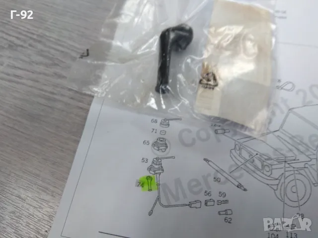 A0005452845**NEU**MERCEDES-BENZ**ЗАЩИТЕН КАПАК ЗА ЕЛЕКТРИЧЕСКАТА СИСТЕМА**, снимка 6 - Части - 49323835