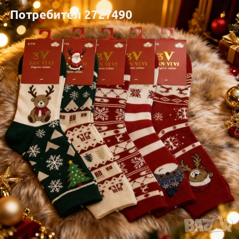 Изненада Дамски Пакет – 3 Чифта, снимка 2 - Дамски чорапи - 52739088