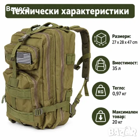 Туристическа тактическа раница 35 л – водоустойчива, MOLLE система, 5 отделения и товар до 20 кг, снимка 6 - Раници - 56234775