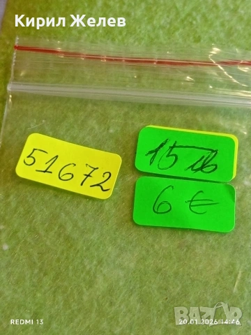 Рядка колекционерска значка от соца за КОЛЕКЦИОНЕРИ 51672, снимка 7 - Колекции - 53164038