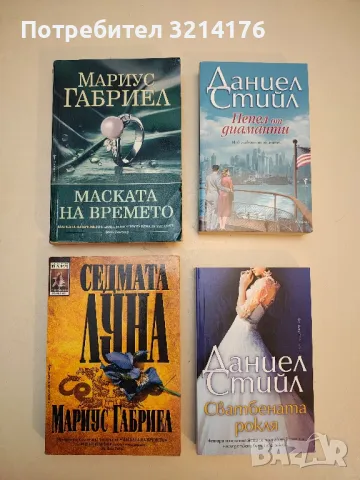 Изключителна жена. Вълнуваща сага за жена, която не се предава... - Барбара Тейлър Брадфорд, снимка 2 - Художествена литература - 50315548