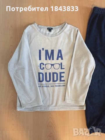 Детски комплект, снимка 3 - Детски комплекти - 35215769