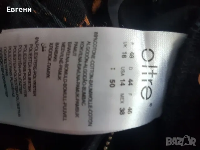 Дамски Дънки Oltre, снимка 2 - Дънки - 50127494