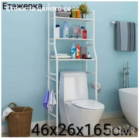 Стелаж/етажерка за съхранение - 3 модела, снимка 2 - Етажерки - 52373245