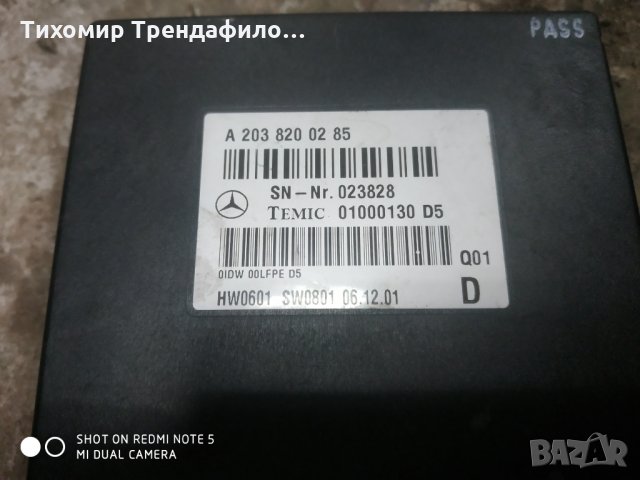 Mercedes-Benz A2038200285, A 203 820 02 85, Temic 01000130 D5, HW0601, SW0801, снимка 3 - Части - 35583456