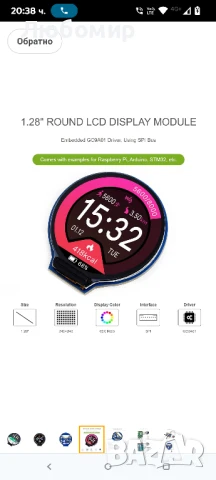 Waveshare 1.28-инчов кръгъл LCD дисплей за Arduino/Jetson Nano/Raspberry Pi/STM32, 240×240 IPS

, снимка 7 - Други - 50667472