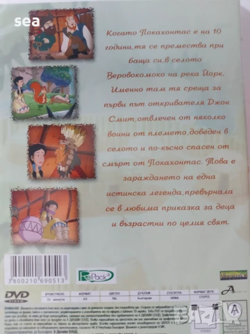 Dvd детска анимация Спящата красавица, Младата Покахонтас, Снежанка и седемте джуджета , снимка 5 - Анимации - 51300845