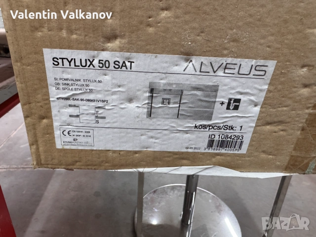 Кухненска мивка ALVEUS STYLUX 50 SAT, снимка 4 - Други - 53053653
