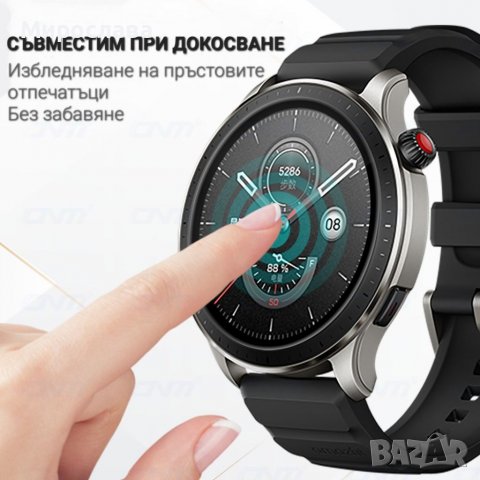 20D протектор за смарт часовник Xiaomi Amazfit GTR 4, снимка 4 - Смарт часовници - 39344929