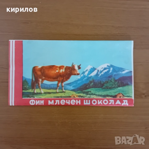 Колекция стари детски нещица, снимка 6 - Колекции - 51842809