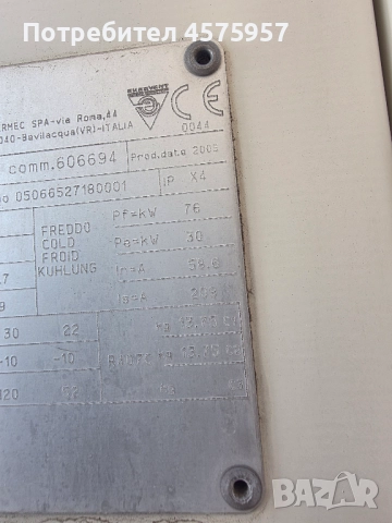 Термопомпа AERMEC 100 KW, снимка 10 - Други машини и части - 51491818