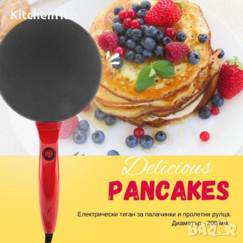 Електрически тиган за палачинки и пролетни рулца, снимка 13 - Съдове за готвене - 52120486
