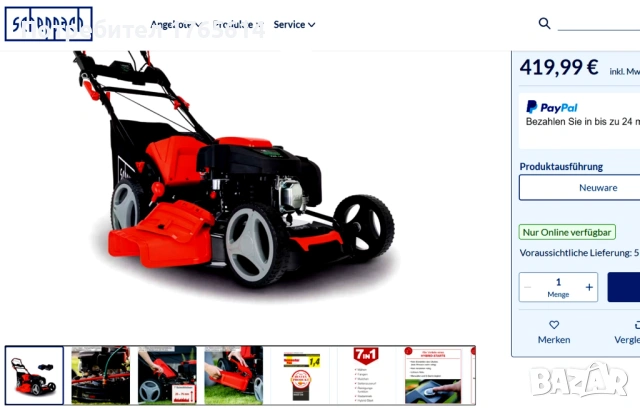 Косачка Scheppach-Германия, снимка 5 - Градинска техника - 54095901