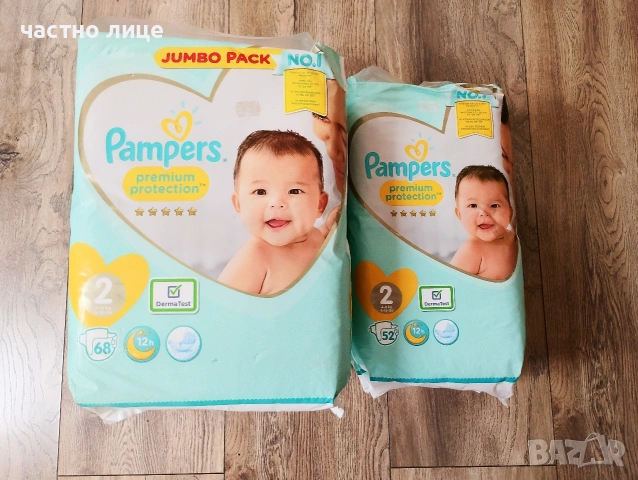 Pampers 2