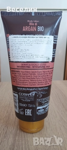 Лосион за тяло с био масло от арган L'Angelica Olea Natura 300 ml., снимка 2 - Козметика за тяло - 51632080
