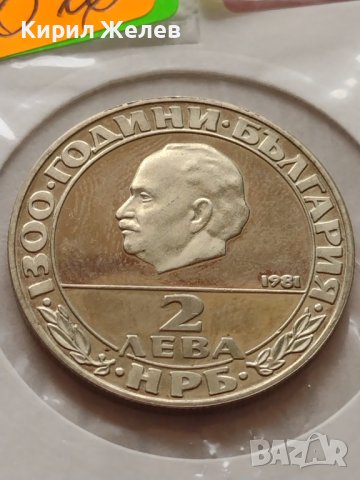 ЮБИЛЕЙНА МОНЕТА 2 лева 1981г. ГЕОРГИ ДИМИТРОВ за КОЛЕКЦИОНЕРИ 33017, снимка 10 - Нумизматика и бонистика - 42568358
