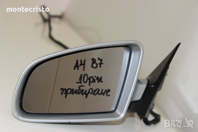 Ляво електрическо огледало Audi A4 B7 / 10 пина / прибиране / прибиращо / ✔️Цвят: Светло сив