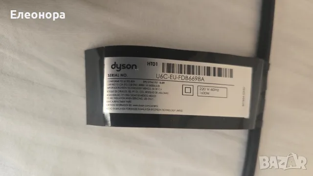 Dyson Airstrait HT01 преса, снимка 4 - Преси за коса - 55991952