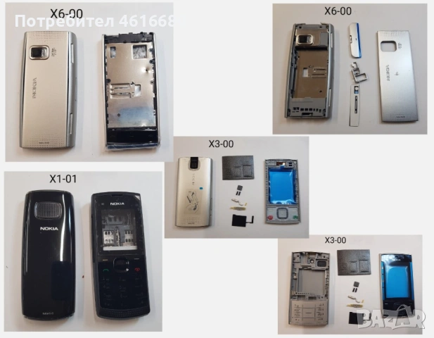 Панел за Nokia 200,205,300,302,305,5230,5610,6600 slide,7310,C6,E5,E66,E55,C3,N73,X3,X6,C5,X1,5130, снимка 4 - Резервни части за телефони - 52118786