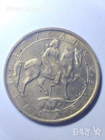 2 и 5 лева от 1992г, снимка 3 - Нумизматика и бонистика - 39815758