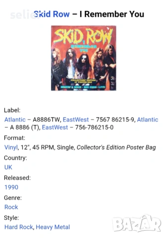 Skid Row ‎– I Remember You Maxi Single 12 Издание 🇬🇧 UK 1990г-Collector's Edition Poster Bag Състо, снимка 6 - Грамофонни плочи - 54317896