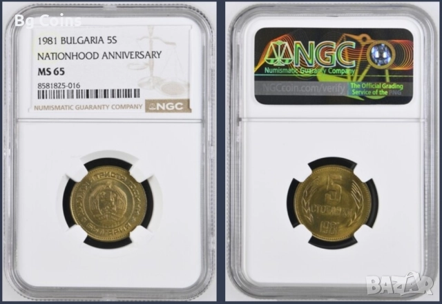 Сертифицирани монети 1951-1990 NGC , снимка 12 - Нумизматика и бонистика - 51200504