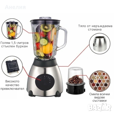 Блендер Cheffinger 1000 W – 1,5 л стъклена кана, мелачка 100 мл, корпус от неръждаема стомана, снимка 3 - Блендери - 53195999