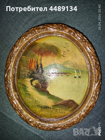 Стара картина в рамка