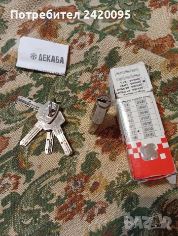 патрони за брави-10евро, снимка 7 - Други - 51840167