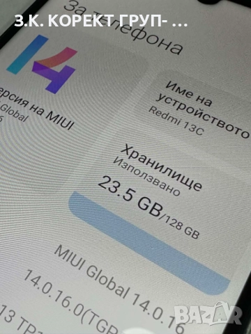 Redmi 13C 128GB 6GB RAM, снимка 6 - Xiaomi - 52792696