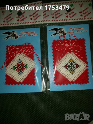 Бродирани Мартеници, снимка 3 - Други - 31233094