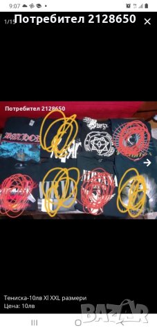 Тениска-10лв Xl XXL размери 