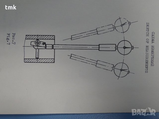 Вътромер с индикаторен часовник 250-450 mm , снимка 10 - Други машини и части - 31988856