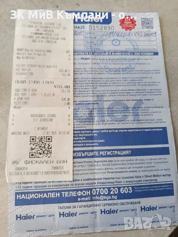 НОВА Пералня Hair HW-B14, снимка 2 - Перални - 56435026