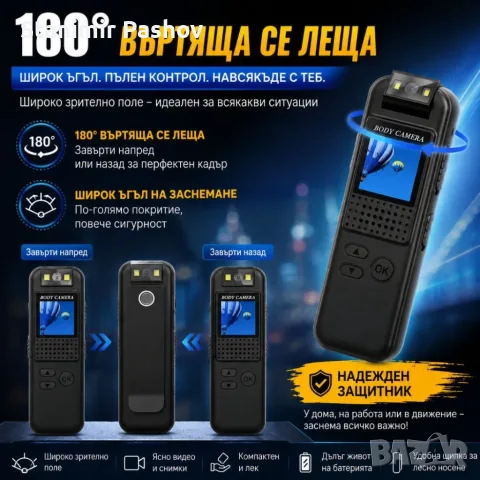Мини Body камера CS08 Full HD 1080P с аудио, въртящ се обектив 180°, нощно виждане и клипс, снимка 4 - Комплекти за видеонаблюдение - 55792433