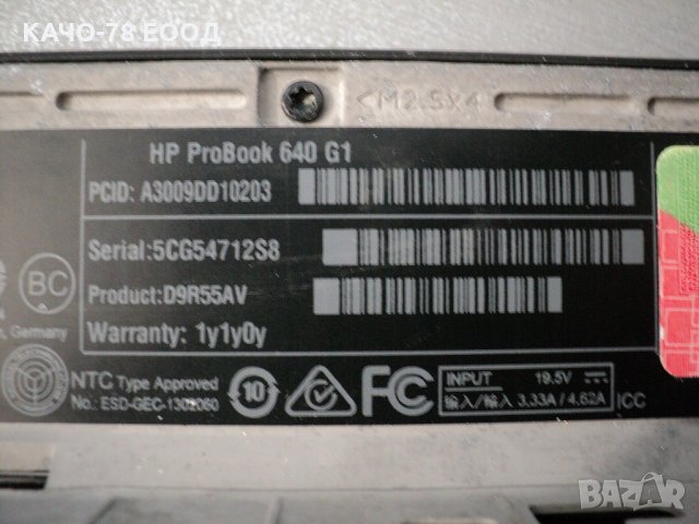 HP ProBook - 640-G1, снимка 6 - Части за лаптопи - 33755208