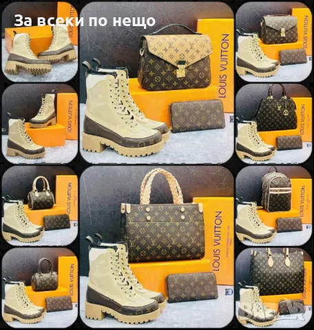 Louis Vuitton Дамски Комплект Боти, Чанта, Портмоне Код D1623