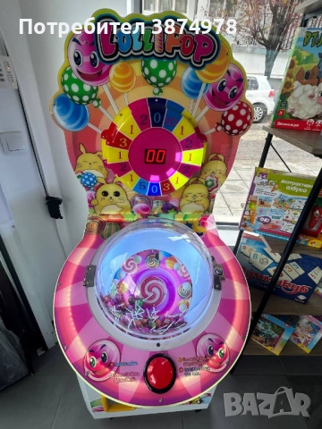 Машина за близалки с монетник или с жетони Lollipop - атракция за деца