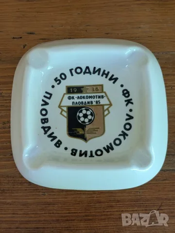 Юбилеен пепелник 
