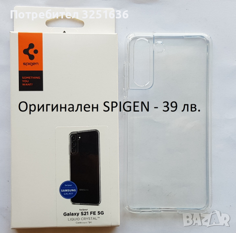 Калъфи и стъкла за Самсунг С21 ФЕ (Samsung S21 FE), снимка 6 - Калъфи, кейсове - 36467667