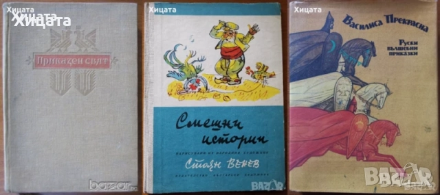 Еволюция и генетика;Изобретенията;Митология;Космическите кораби;Динозаври;Игри;Възпитание;Приказки, снимка 11 - Детски книжки - 19636351