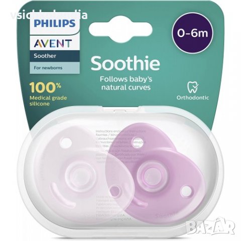 Биберони Philips Avent комплект 2 бр. (код продукт 20), снимка 1 - Прибори, съдове, шишета и биберони - 39338402