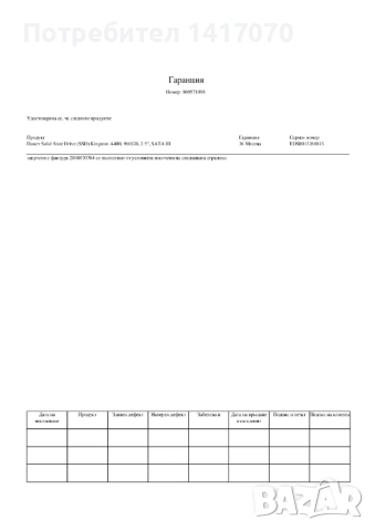 SSD Kingston A400 960GB – чисто нов, неразопакован, снимка 3 - Твърди дискове - 52877822