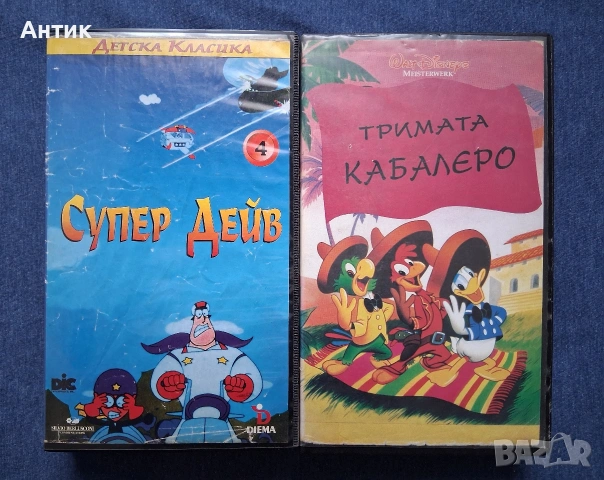 Видеокасети VHS Супер Дейв Тримата Кабалерос Анимация, снимка 2 - Други жанрове - 53175106
