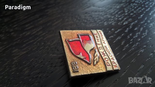 Значка - Русия (СССР) - Раждане на Червената армия, снимка 4 - Други ценни предмети - 29336809