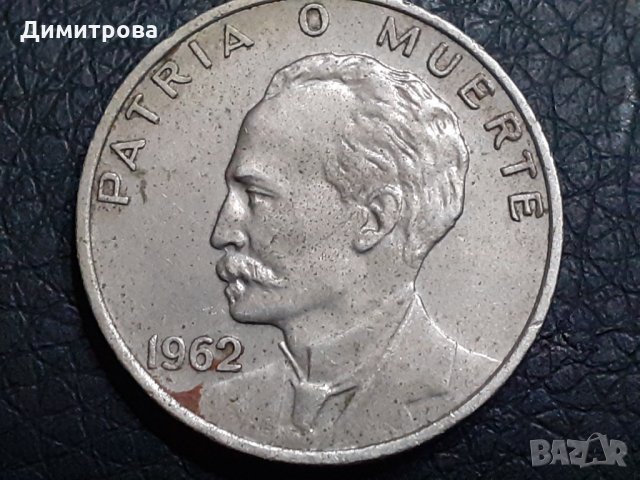 20 центавос Куба 1968, снимка 2 - Нумизматика и бонистика - 31493598