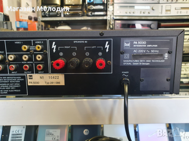 Усилвател DUAL PA 5030 В отлично техническо и визуално състояние., снимка 11 - Ресийвъри, усилватели, смесителни пултове - 44759070
