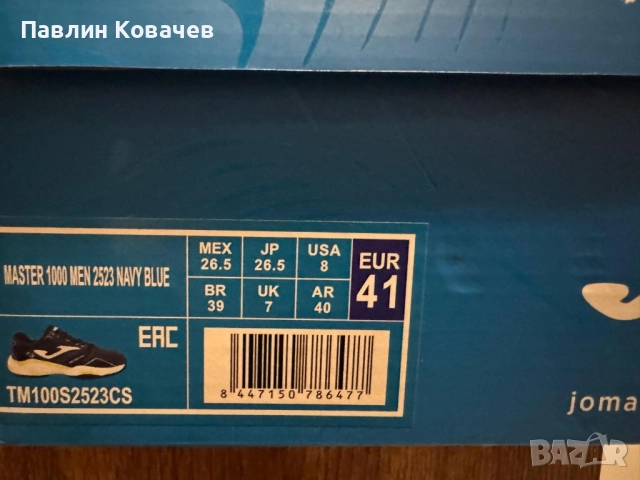 Продавам маратонки Joma , снимка 6 - Маратонки - 52511057